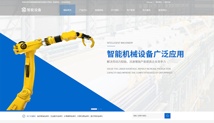 郑州智能设备公司响应式企业网站