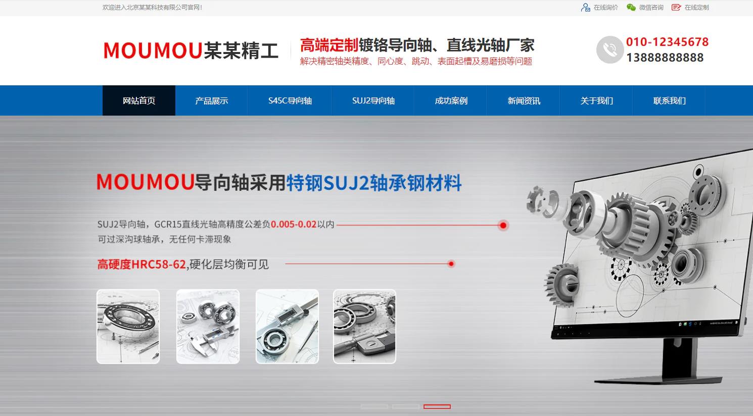 郑州五金机械制造公司企业通用响应式模板