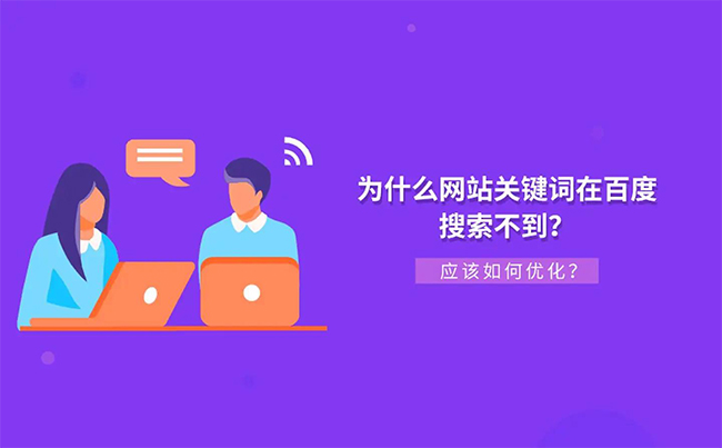 郑州企业官网的搜索引擎优化怎样做才好