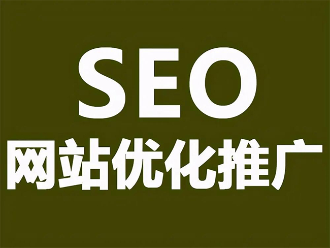 郑州SEO优化技巧与方法提升网站排名